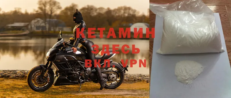 закладки  Нестеров  КЕТАМИН ketamine 